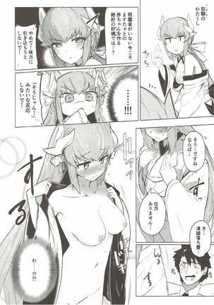Kyousou no Hazama - Page 5