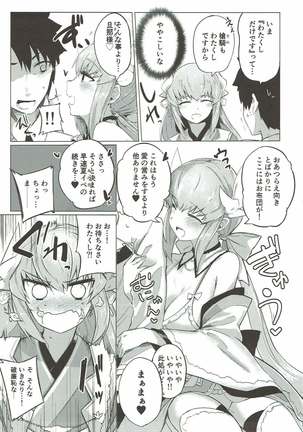 Kyousou no Hazama Page #4