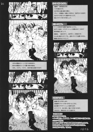 Enkou!! Page #26