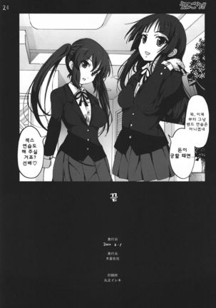 Enkou!! Page #24