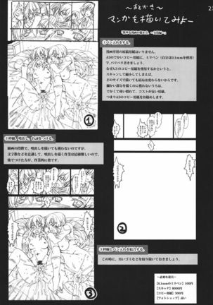 Enkou!! Page #25