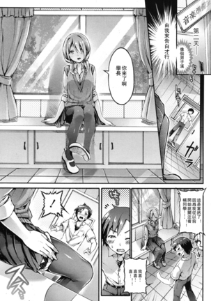 Zutto Miteta yo Tachibana-san!! Page #3