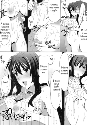 Ero Hon 3 Page #13