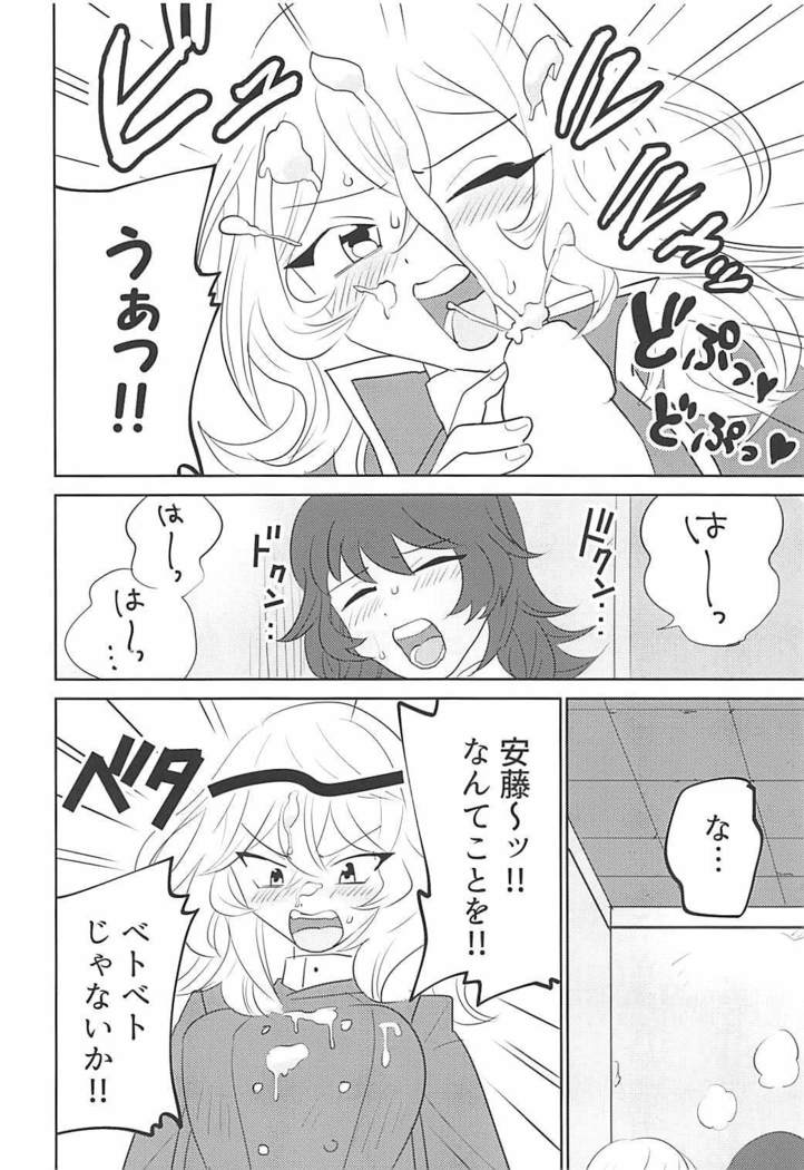 大嫌いなアイツと初体験 ガールズ&パンツァー