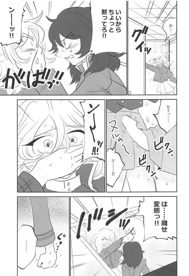 大嫌いなアイツと初体験 ガールズ&パンツァー