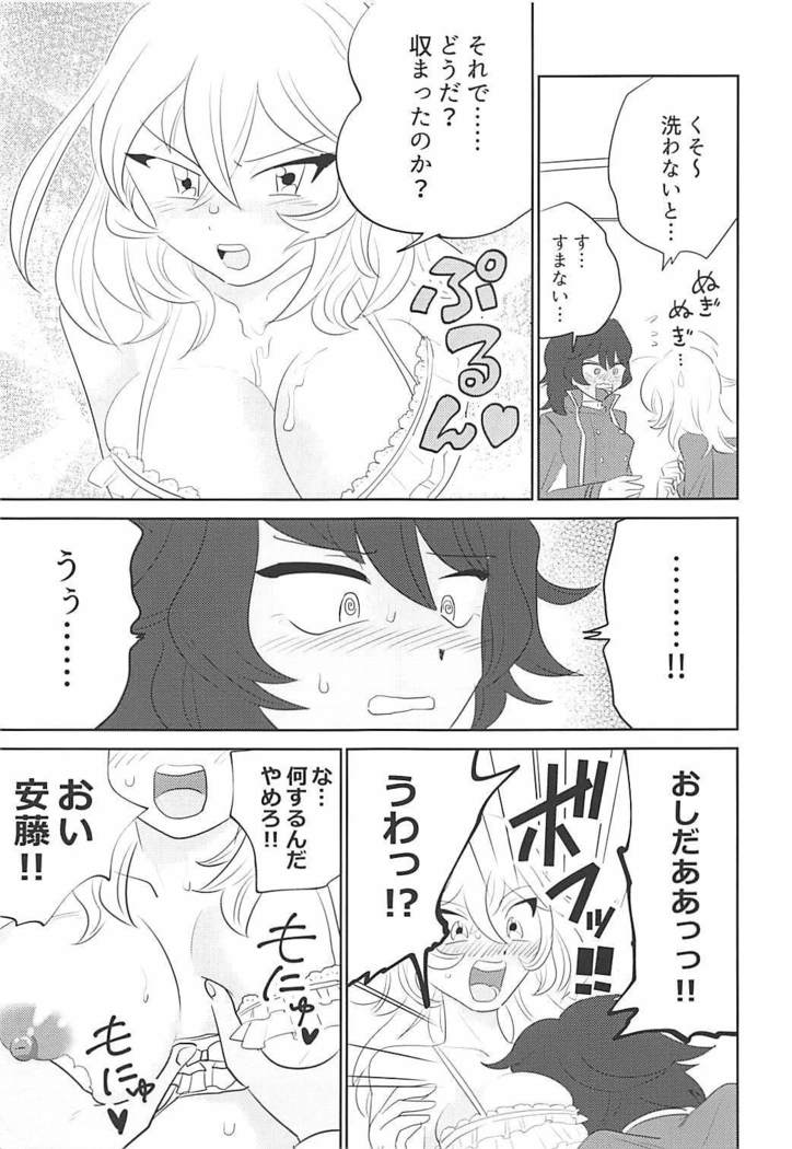 大嫌いなアイツと初体験 ガールズ&パンツァー