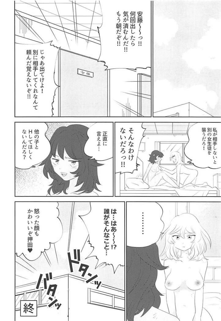 大嫌いなアイツと初体験 ガールズ&パンツァー