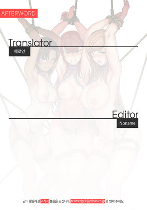 Izirare ~Hukusyu Saimin~ #7 Page #22