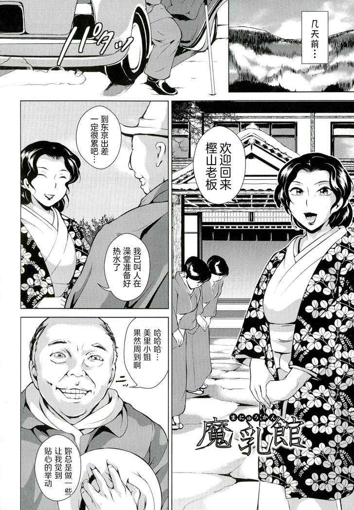 Innyuu Karakurui Kitan 【不想记名重嵌--高质量图源】
