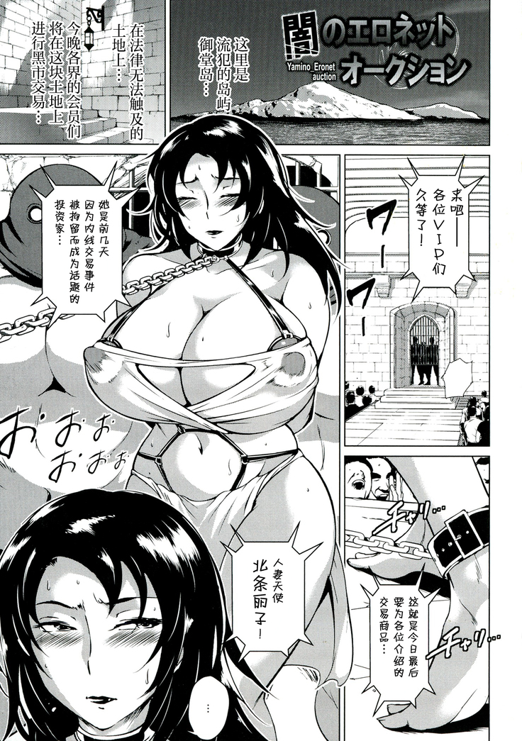 Innyuu Karakurui Kitan 【不想记名重嵌--高质量图源】