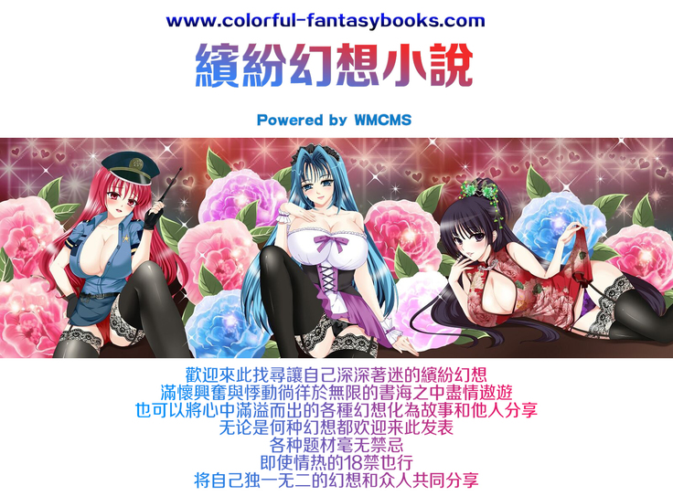 Innyuu Karakurui Kitan 【不想记名重嵌--高质量图源】