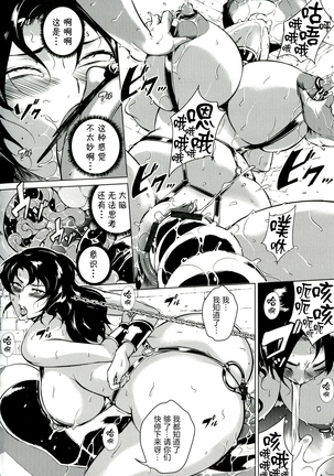 Innyuu Karakurui Kitan 【不想记名重嵌--高质量图源】 Page #179