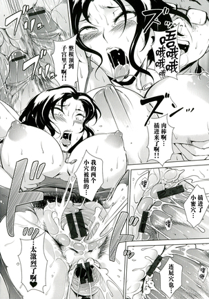 Innyuu Karakurui Kitan 【不想记名重嵌--高质量图源】 Page #165