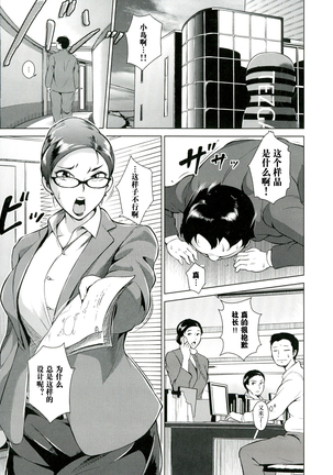 Innyuu Karakurui Kitan 【不想记名重嵌--高质量图源】 Page #49