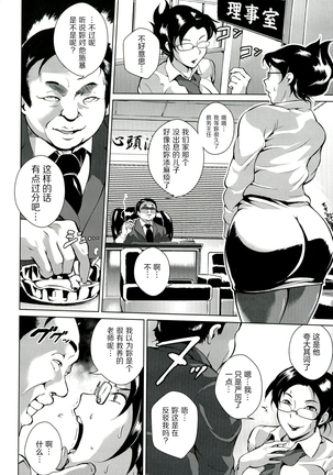 Innyuu Karakurui Kitan 【不想记名重嵌--高质量图源】 Page #113