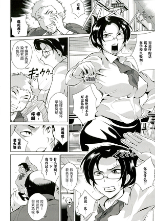 Innyuu Karakurui Kitan 【不想记名重嵌--高质量图源】 Page #111