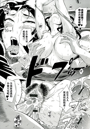 Innyuu Karakurui Kitan 【不想记名重嵌--高质量图源】 Page #168
