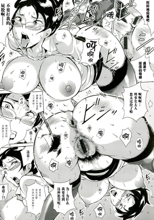 Innyuu Karakurui Kitan 【不想记名重嵌--高质量图源】 Page #118