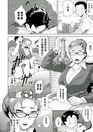 Innyuu Karakurui Kitan 【不想记名重嵌--高质量图源】 Page #69