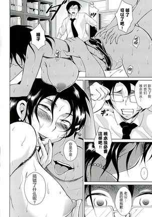 Innyuu Karakurui Kitan 【不想记名重嵌--高质量图源】 Page #107