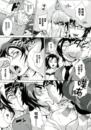 Innyuu Karakurui Kitan 【不想记名重嵌--高质量图源】 Page #78