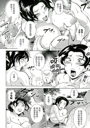 Innyuu Karakurui Kitan 【不想记名重嵌--高质量图源】 Page #33