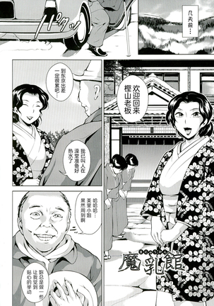 Innyuu Karakurui Kitan 【不想记名重嵌--高质量图源】 Page #29