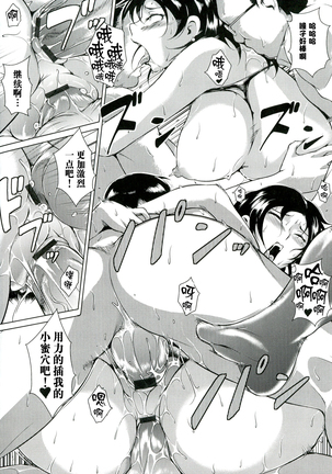 Innyuu Karakurui Kitan 【不想记名重嵌--高质量图源】 Page #105