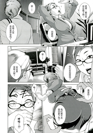Innyuu Karakurui Kitan 【不想记名重嵌--高质量图源】 Page #52