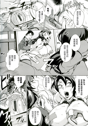 Innyuu Karakurui Kitan 【不想记名重嵌--高质量图源】 Page #75