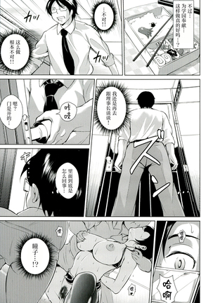 Innyuu Karakurui Kitan 【不想记名重嵌--高质量图源】 Page #100