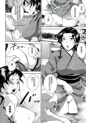 Innyuu Karakurui Kitan 【不想记名重嵌--高质量图源】 Page #31