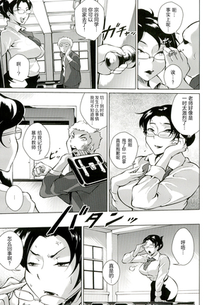 Innyuu Karakurui Kitan 【不想记名重嵌--高质量图源】 Page #112