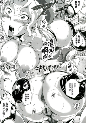 Innyuu Karakurui Kitan 【不想记名重嵌--高质量图源】 Page #138