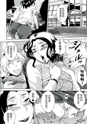 Innyuu Karakurui Kitan 【不想记名重嵌--高质量图源】 Page #169