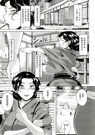 Innyuu Karakurui Kitan 【不想记名重嵌--高质量图源】 Page #30