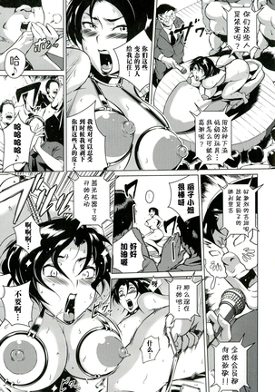 Innyuu Karakurui Kitan 【不想记名重嵌--高质量图源】 Page #174