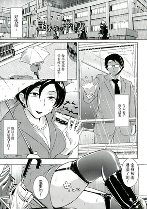 Innyuu Karakurui Kitan 【不想记名重嵌--高质量图源】 Page #90