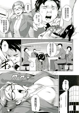 Innyuu Karakurui Kitan 【不想记名重嵌--高质量图源】 Page #51