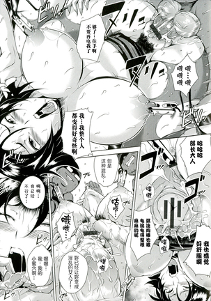 Innyuu Karakurui Kitan 【不想记名重嵌--高质量图源】 Page #22