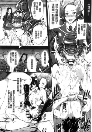 My Sweet Mistress Page #49