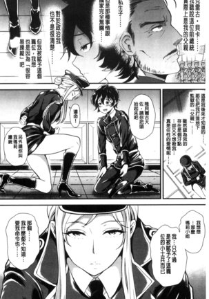 My Sweet Mistress Page #51