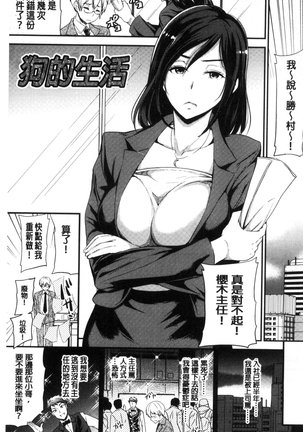 My Sweet Mistress Page #100