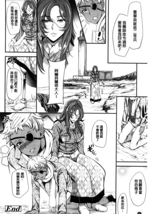My Sweet Mistress Page #27