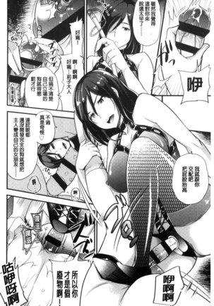 My Sweet Mistress Page #113