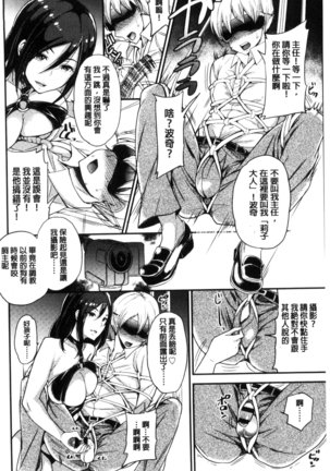 My Sweet Mistress Page #103