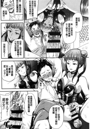 My Sweet Mistress Page #147