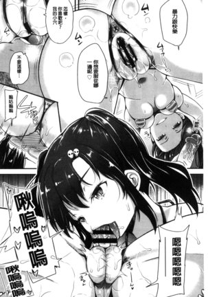 My Sweet Mistress Page #39
