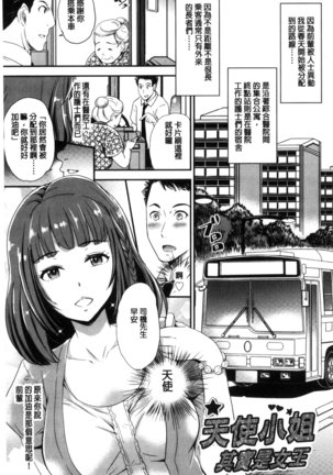 My Sweet Mistress Page #166