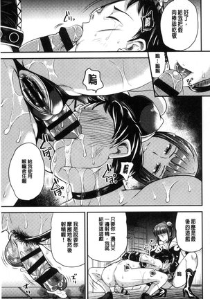 My Sweet Mistress Page #160